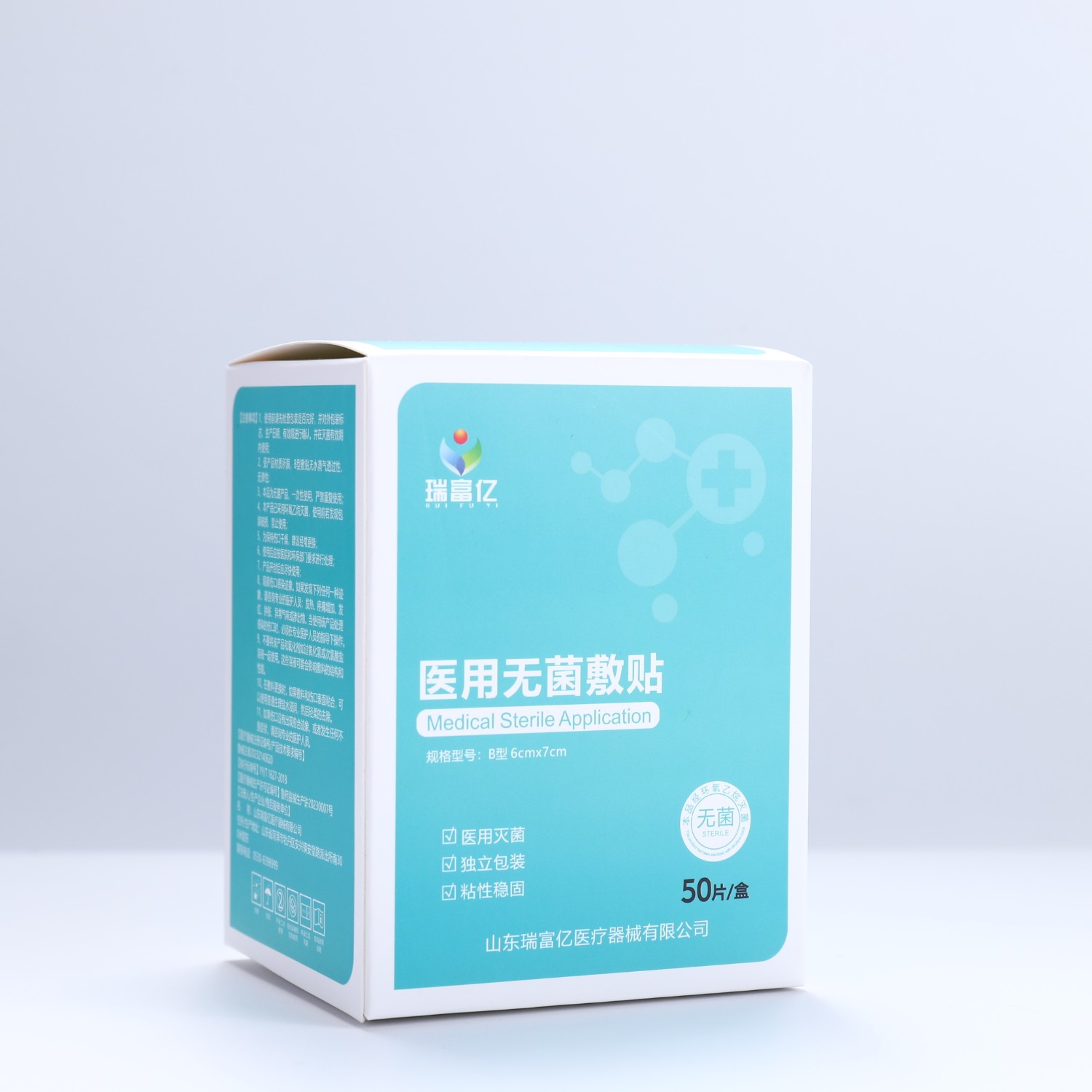 医用无菌敷贴如何保持伤口干爽？