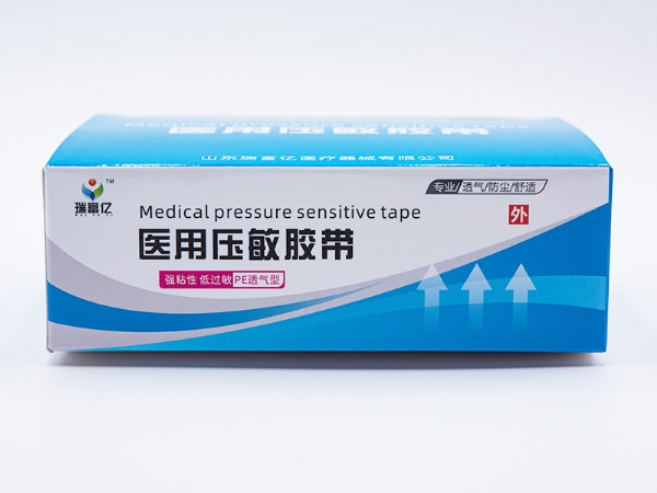 医用压敏胶带厂家